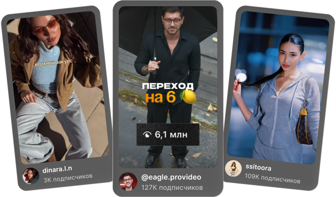 Поиск вирусных видео по вашей теме в Trendsee